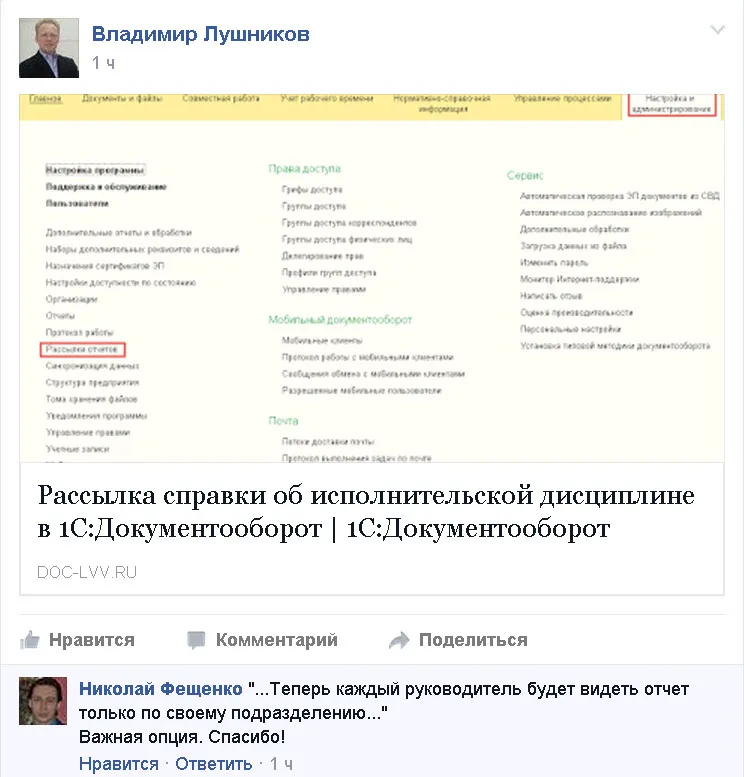 лушников пост.jpg
